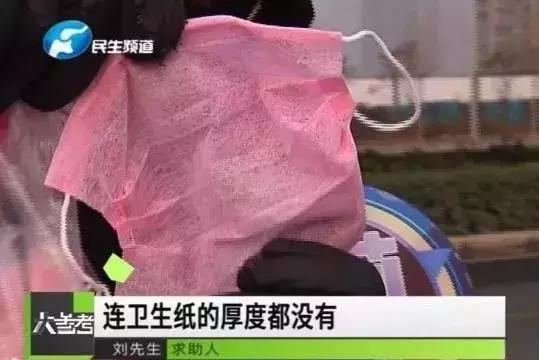 已查出的假口罩品牌,网上有什么口罩正品