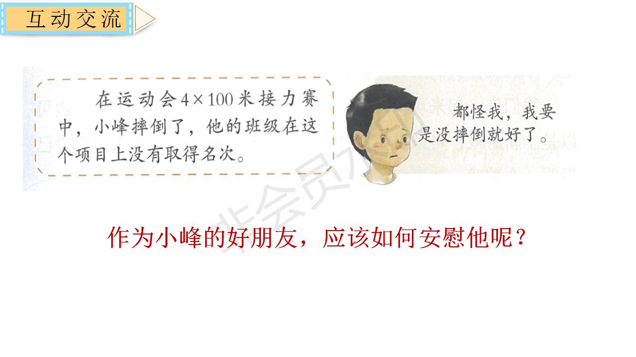 部编语文口语交际教学视频,部编版口语交际课优秀说课稿