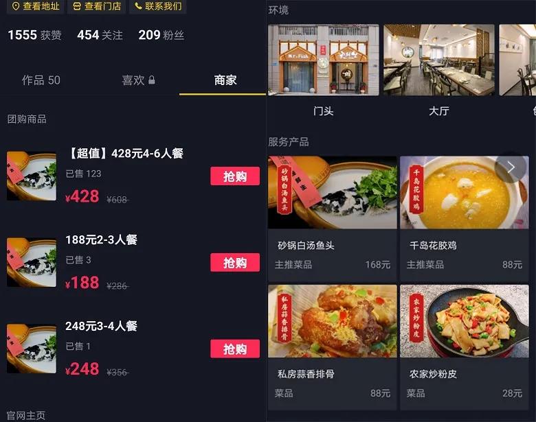 美团和抖音相比有什么优势,如何布局抖音本地生活