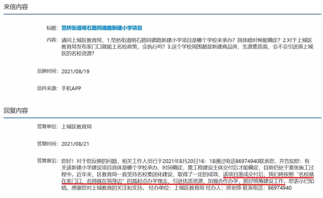 两所小学合并后面临问题及对策,两所小学合并带来的问题
