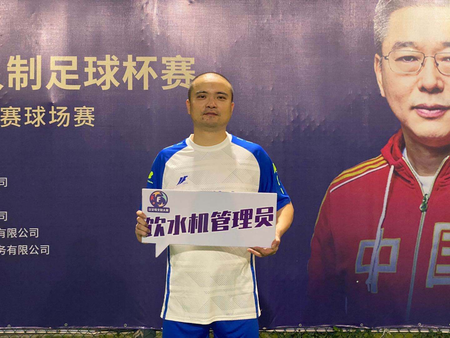 全国五人制足球锦标赛半决赛,五人制足球联赛总决赛