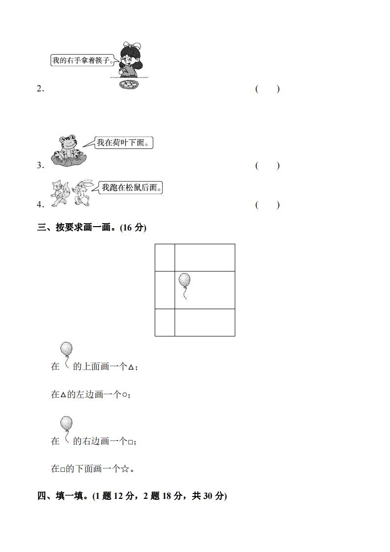 一年级数学必考300题及答案,小学一年级上学期数学知识点归纳