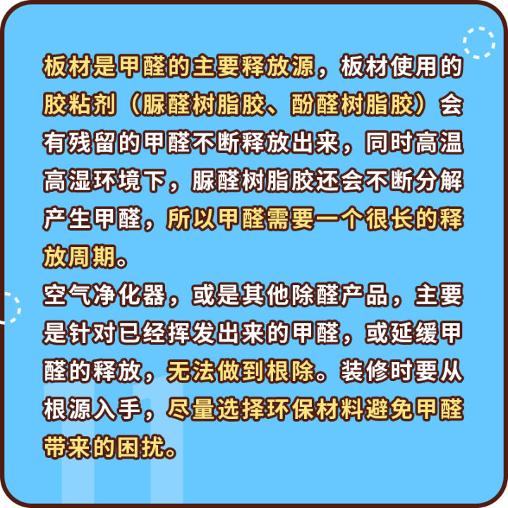 除醛仪除甲醛真的有用吗,最有效最科学的除甲醛方法