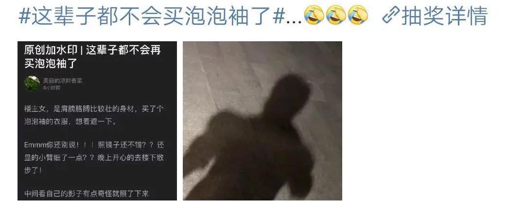 今年风头不减的泡泡袖如何穿,泡泡袖胳膊松紧怎么改不显壮