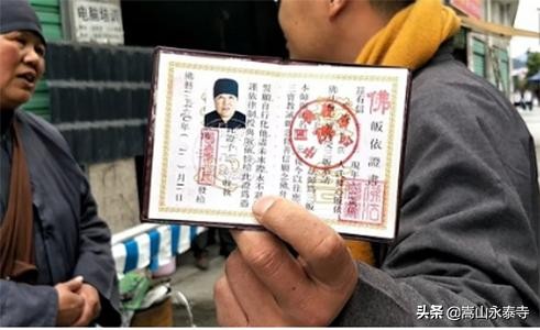 进五台山忘带身份证,进寺庙山门前需念什么