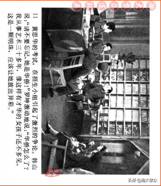 瀚大黎众连环画视频,瀚大黎众横屏连环画