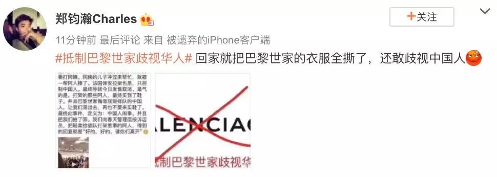 中国人禁止入内！这个日本品牌曾公然辱华