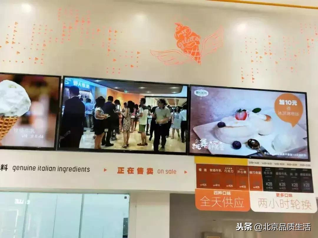 合生汇野人牧坊在哪儿,野人牧场冰淇淋合生汇