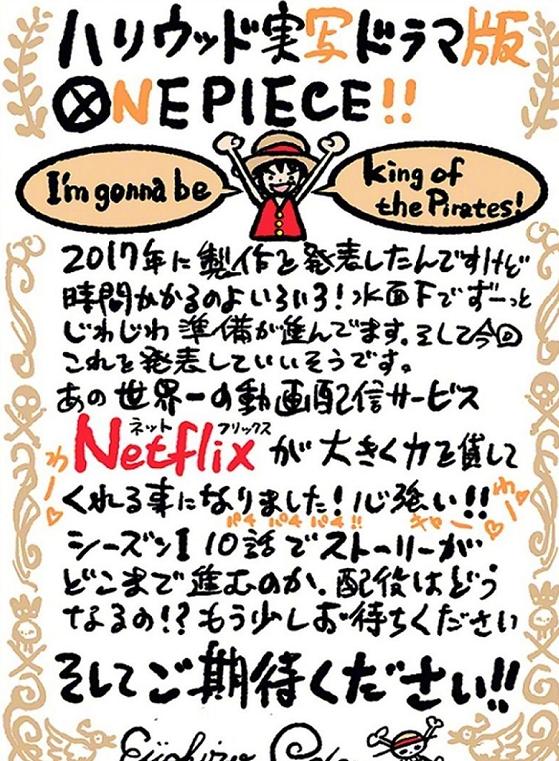 海贼王真人版会拍完吗,海贼王真人版一亿美金