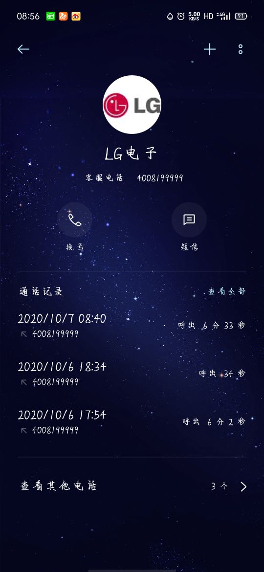 LG电子忽悠客户、态度恶劣