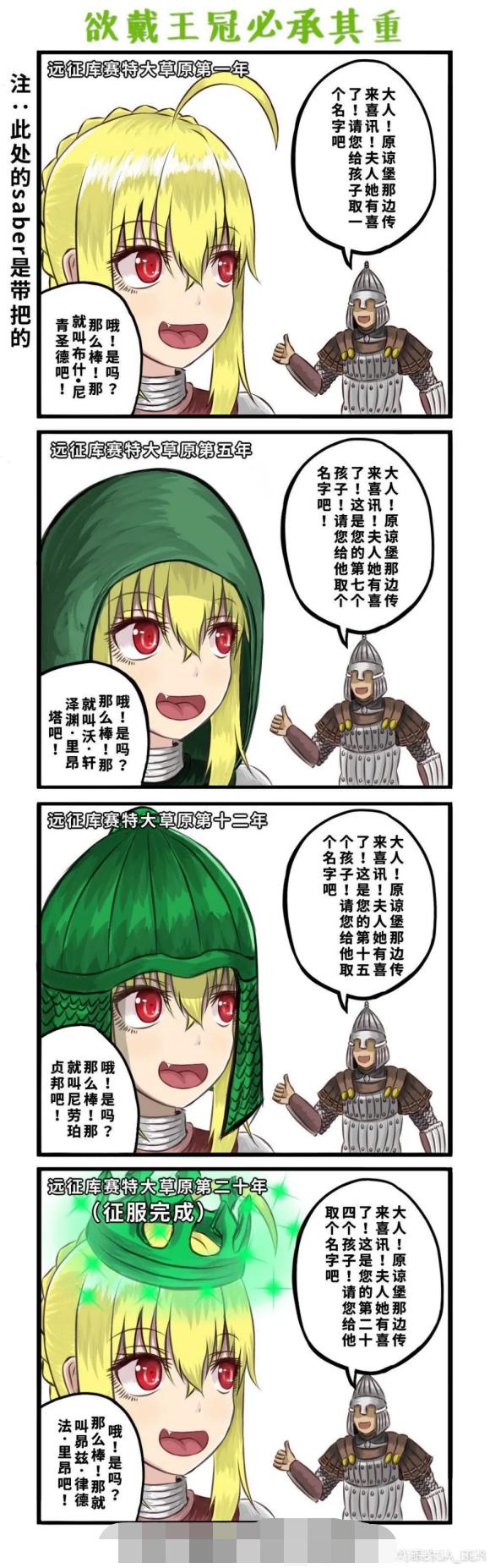 骑马与砍杀2霸主隐藏兵种,骑马与砍杀2领主十个贵族任务