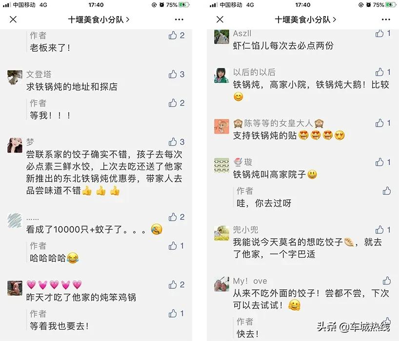 十堰东北铁锅炖哪家最好吃,十堰铁锅炖菜