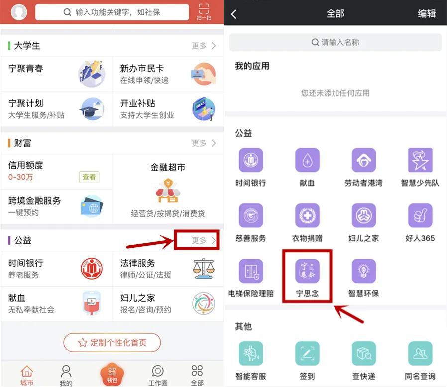 宁思念现场祭扫预约,宁思念网上祭扫平台