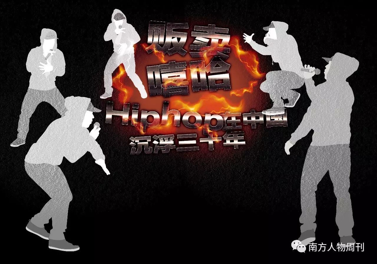 你说你爱说唱可你真的知道他们吗？