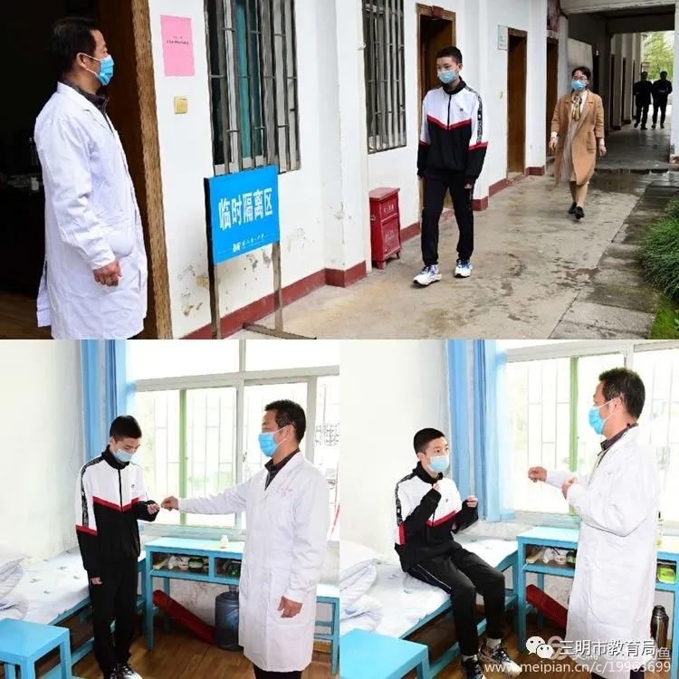 高三开学，三明各高中学校已经准备好，等你归来！