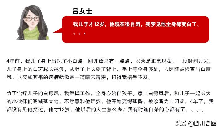 这种白斑，竟让12岁男孩患上自闭症？很多家长轻视了这症状…