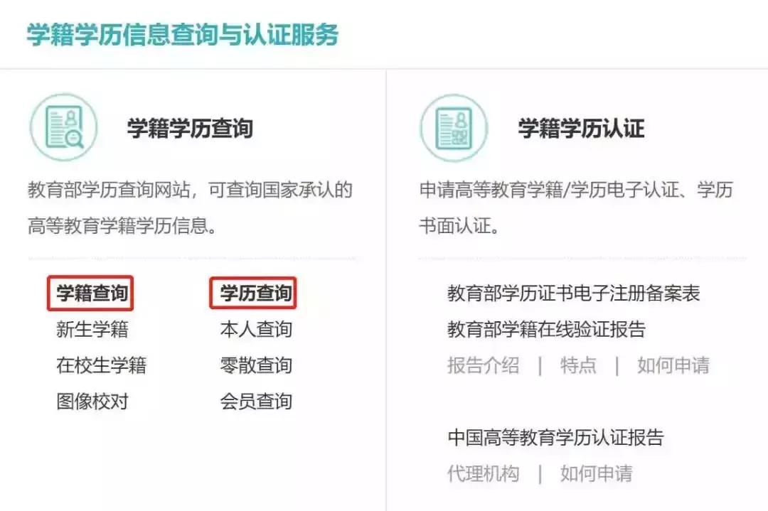 江苏自考学历学信网多久可以查询,自考学历怎么在学信网查