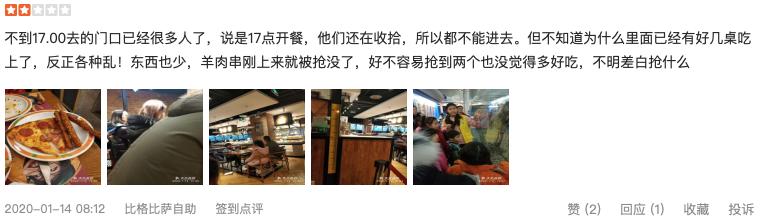 比格比萨自助和必胜客,必胜客比格比萨自助