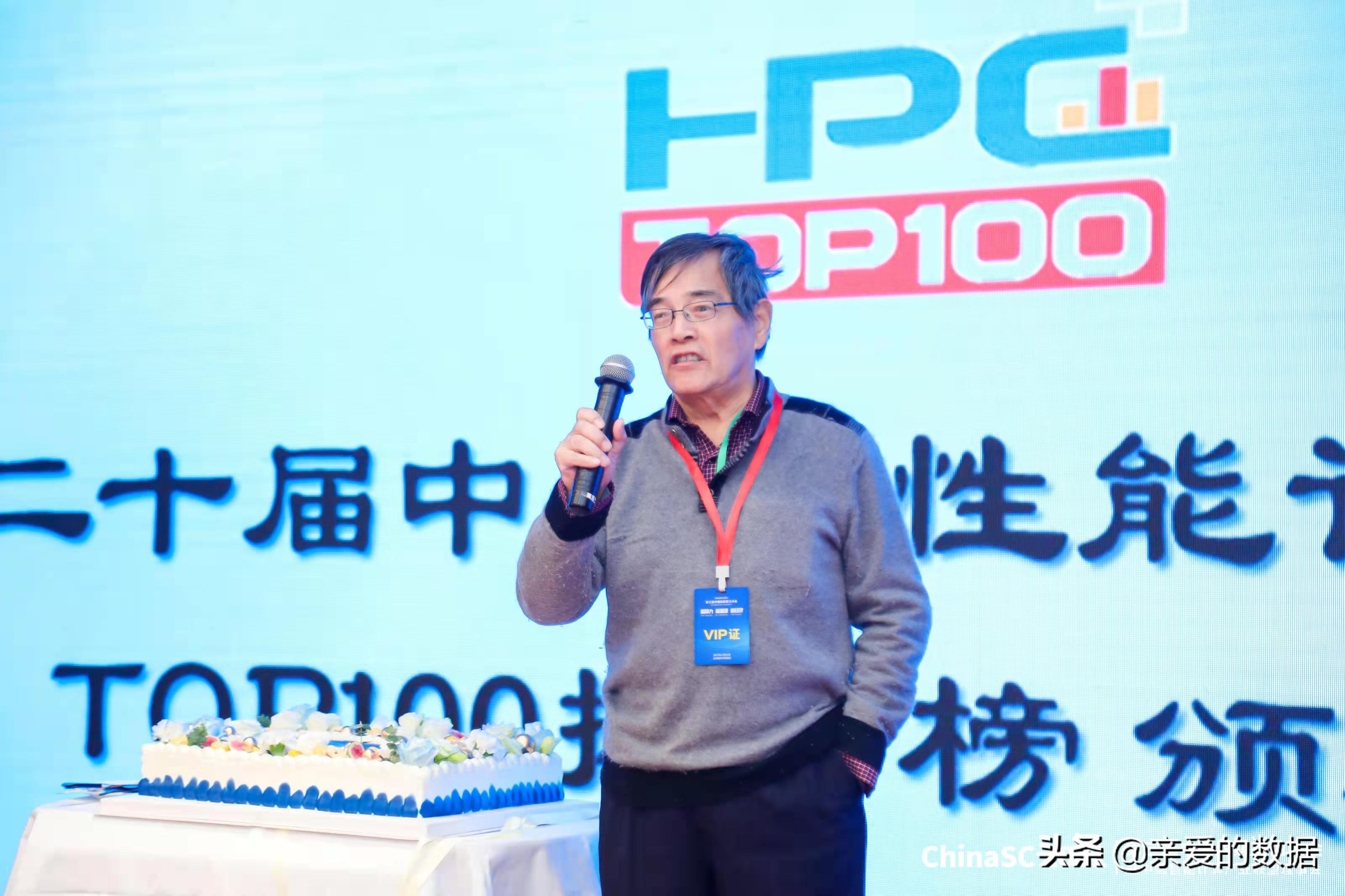 中国高性能计算机TOP100排行榜,高性能计算机全球排名