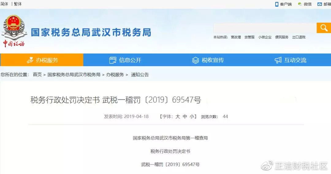 2023年发票政策解读,2020发票优惠新政策