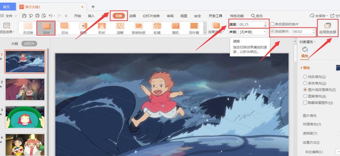 如何用图片做ppt幻灯片,ppt幻灯片如何生成照片