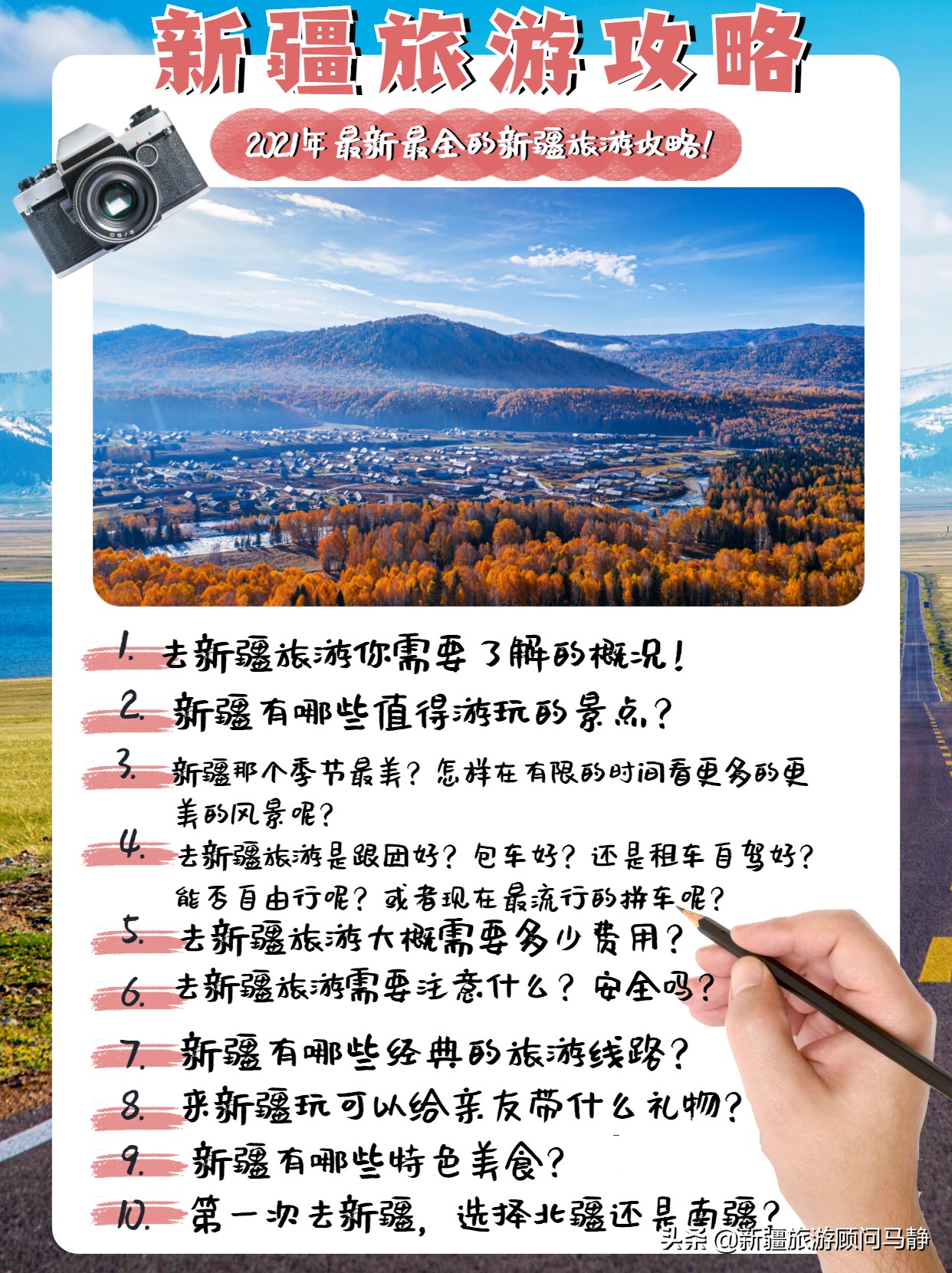 疆游在线旅游攻略大全最新,最新疆内旅游攻略路线推荐