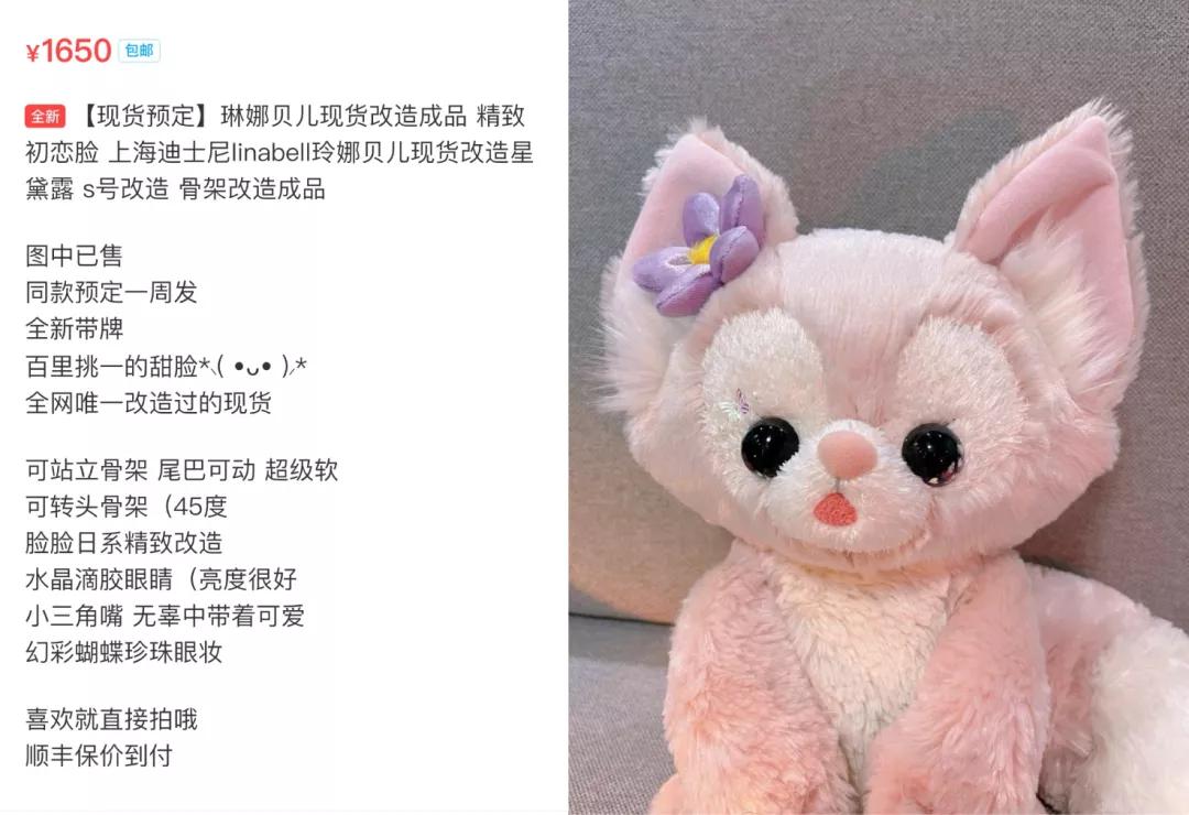 迪士尼玩偶玲娜贝儿为什么这么火,迪士尼玲娜贝儿玩偶