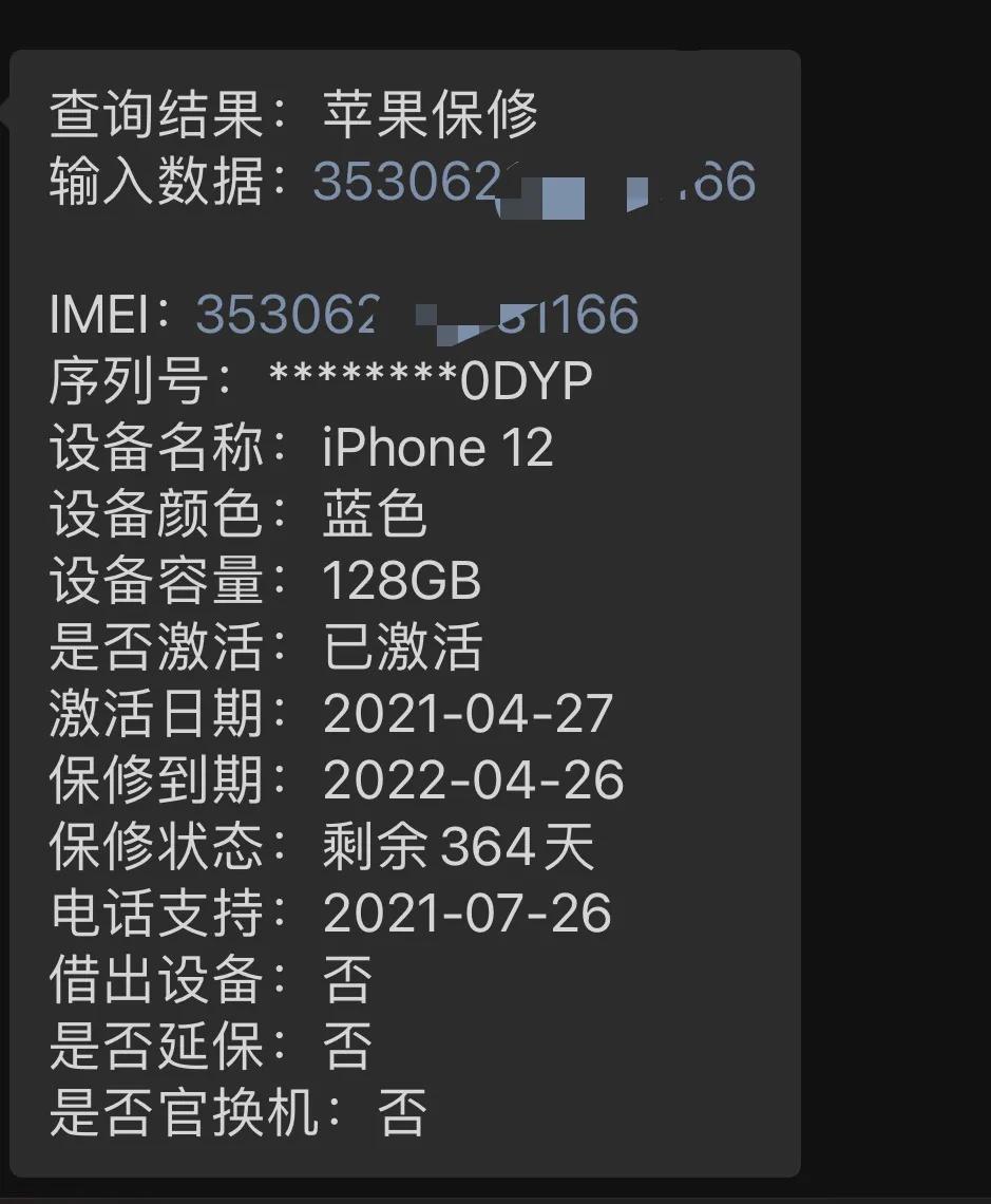 美版苹果出问题售后可以换机吗,ipadpro美版的可以在中国换机吗