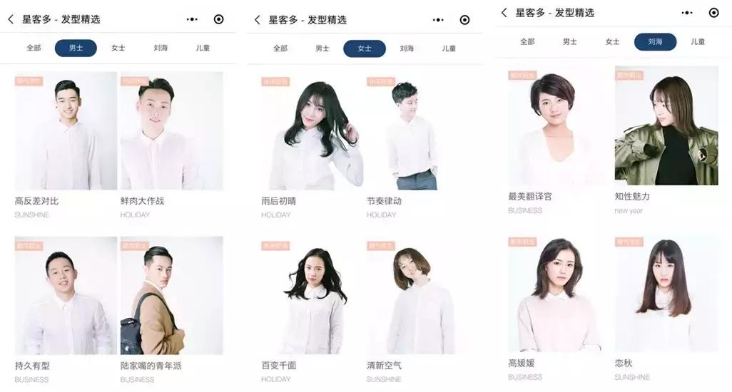 4600亿的传统美发行业全靠套路？这家店把时间还给用户