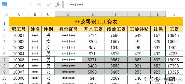 excel选择的时候跳过空白的单元格,excel单个单元格选择多个指定内容
