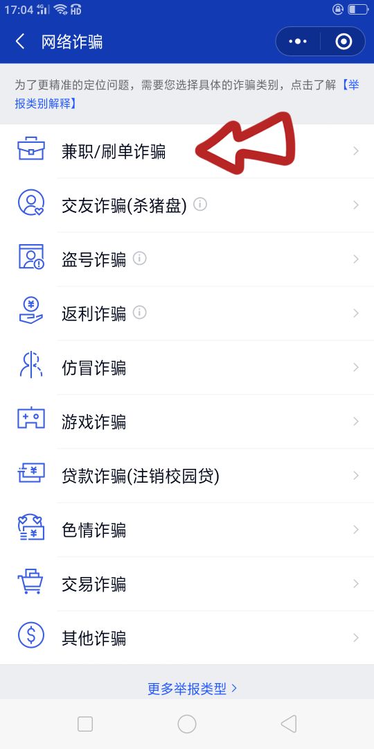 微信被骗钱,还被拉黑,教你一招,让对方乖乖把钱还回来