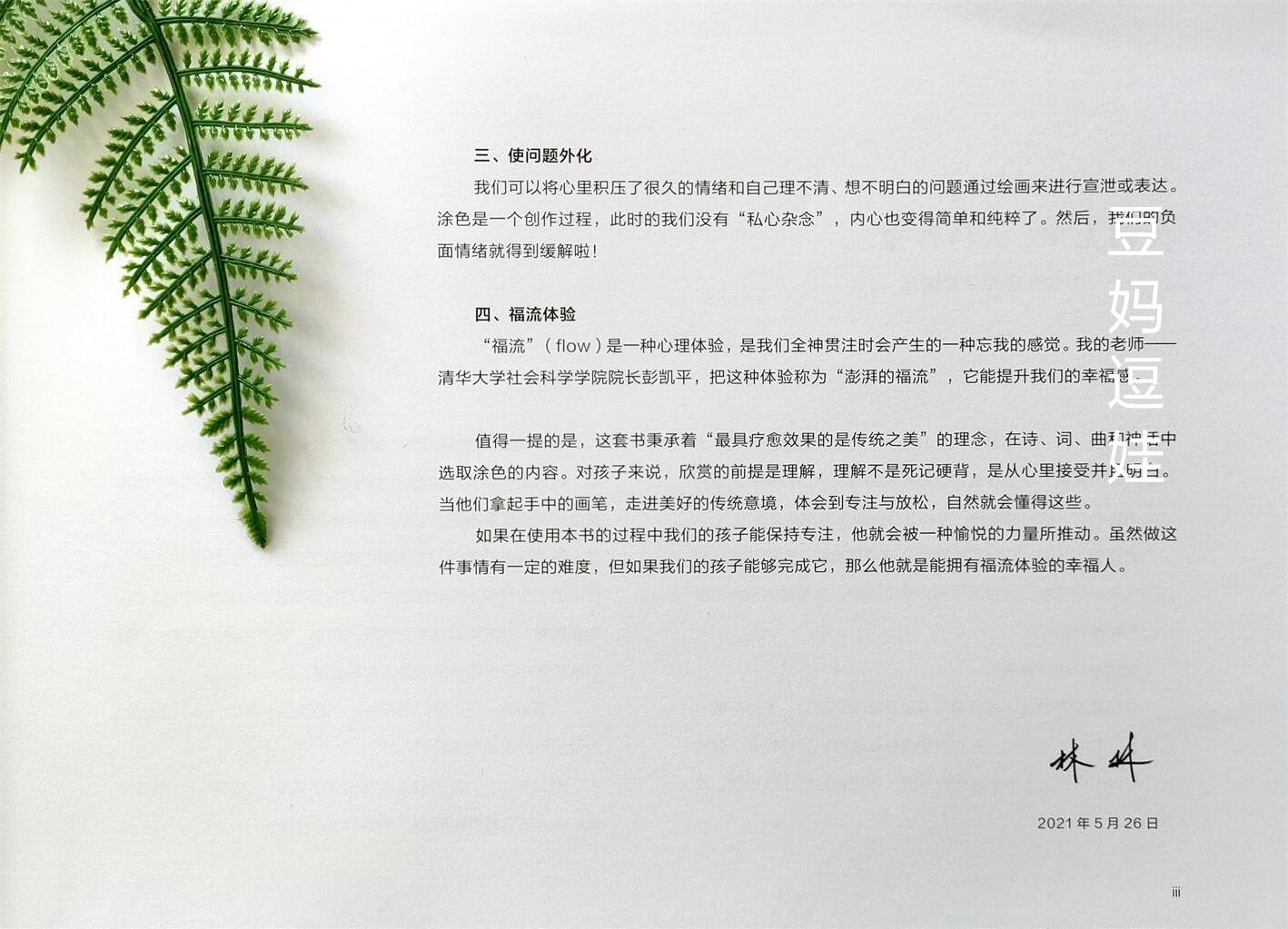 小学生厌学、脾气差、社交有障碍,抑郁症低龄化,父母给孩子减压