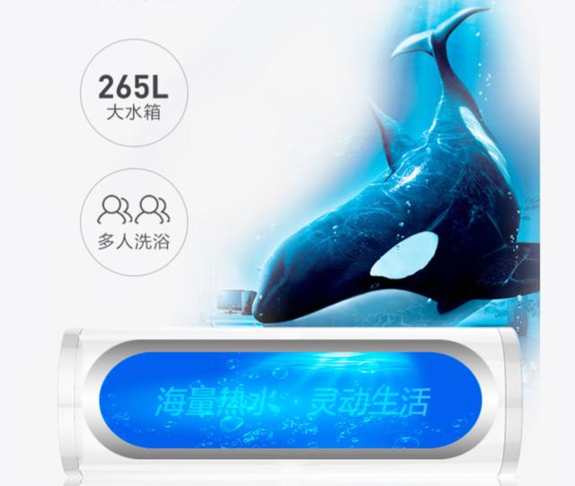 太阳能热水器新选择，鲸灵海泉太阳能热水器，用料十足，长效保温