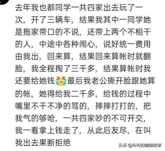 千万不要跟朋友一起旅行,千万不要轻易和朋友出去旅游