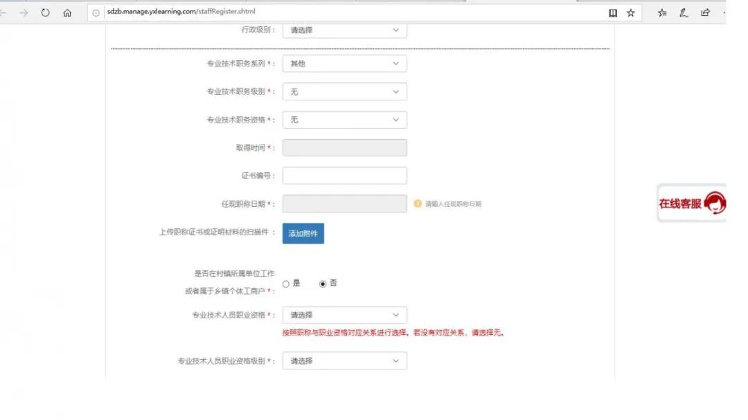 专业技术人员继续教育平台学时,专业技术人员继续教育如何查询