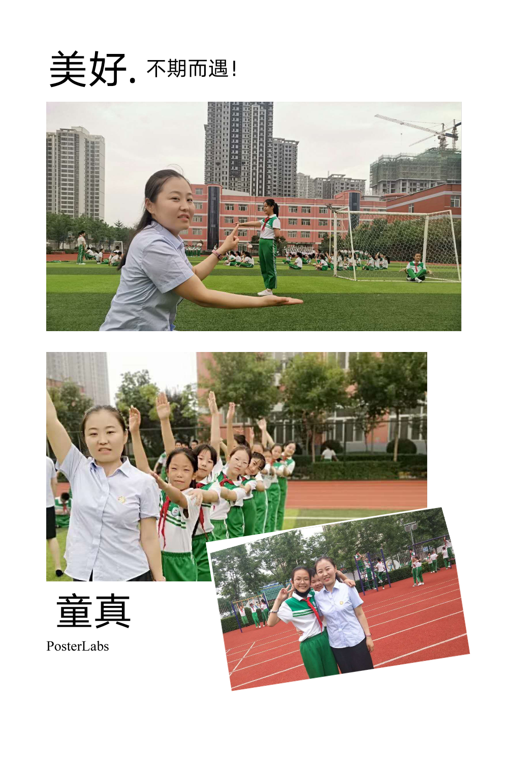 渭南市临渭区丰荫明德小学照片,渭南市丰荫明德小学庆国庆