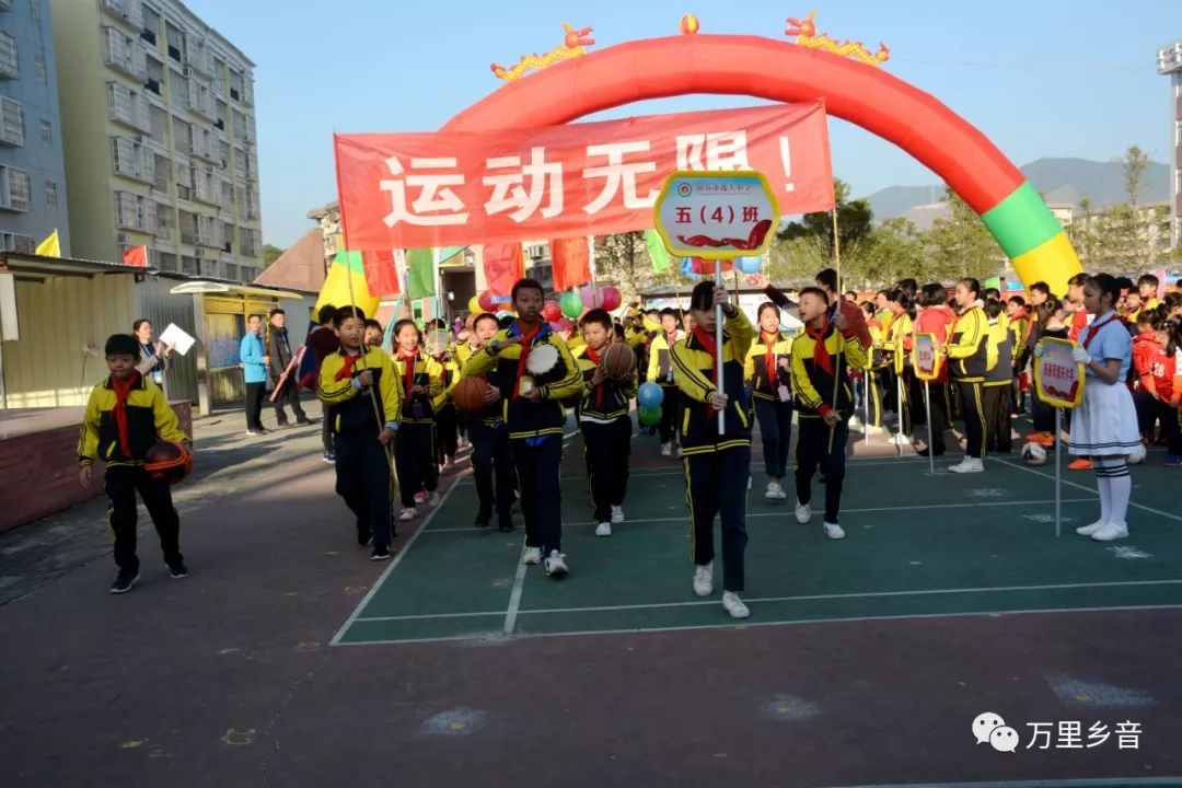阳春市兴华小学校运会,逸夫小学县运会