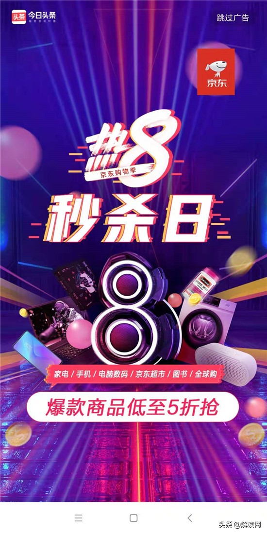 没有开屏广告的常用app,解决app开屏广告的app