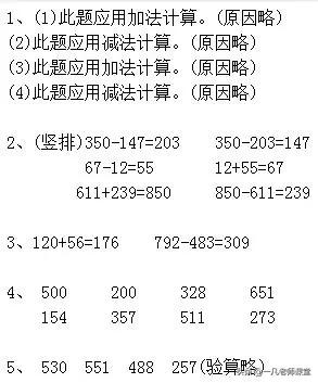四年级数学下册简便计算题100道,人教版四年级下册数学书答案全部