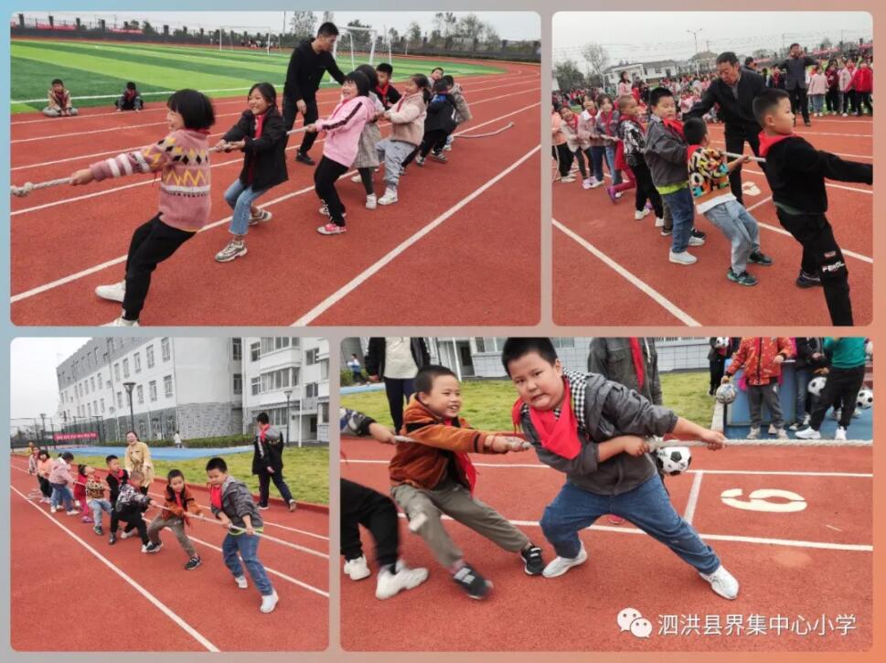 界集中心小学趣味运动会,界集小学运动会