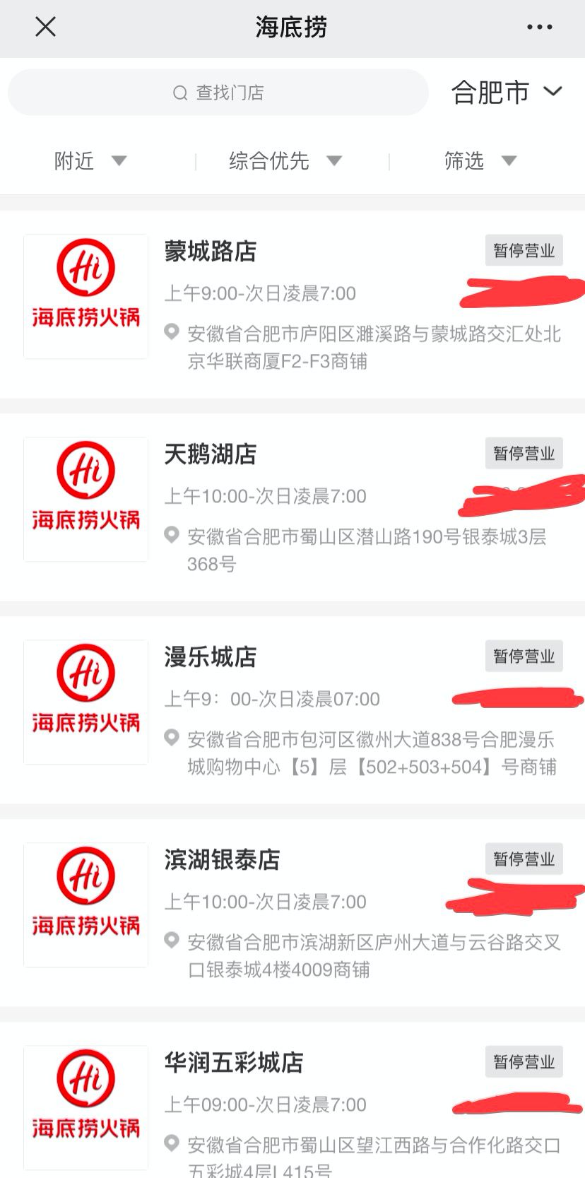 无锡融创茂停业了吗,滨湖融创茂几点关门