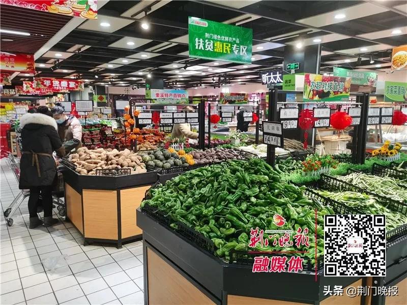 荆门生鲜超市,荆门生鲜蔬菜店