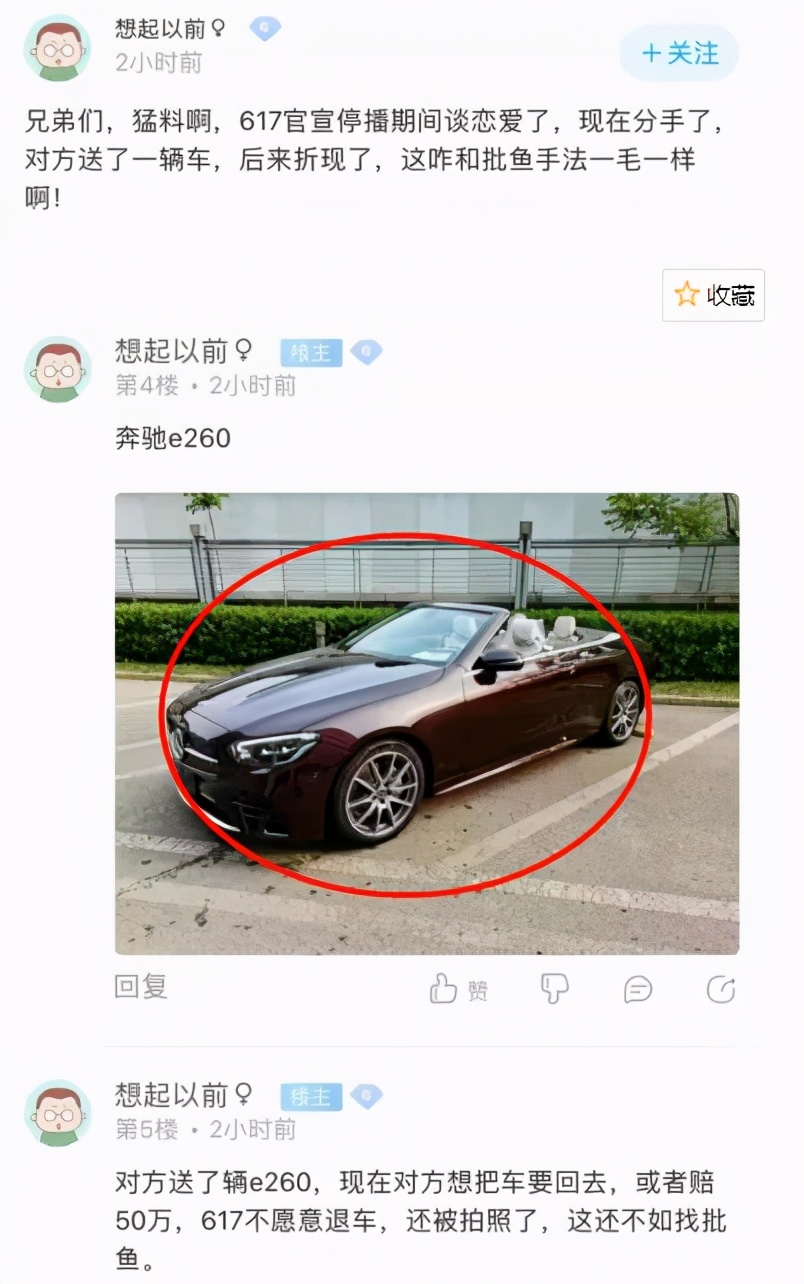 斗鱼一姐宣布恋情,户外一姐斗鱼