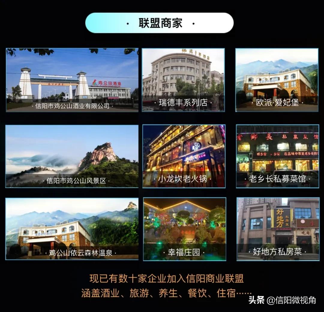 信阳市商贸企业联合会,商协会如何服务地方经济发展