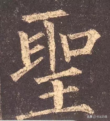 写字整体好看的字体,写字天生好看的是什么字体