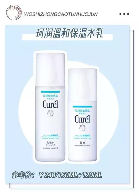 大牌平价护肤水乳合集,基础护肤水乳推荐40岁