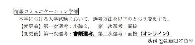 明治大学入学要求,明治大学备考条件