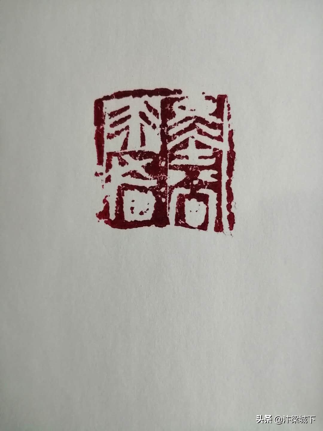 开封曾广书法,开封书法家曾广