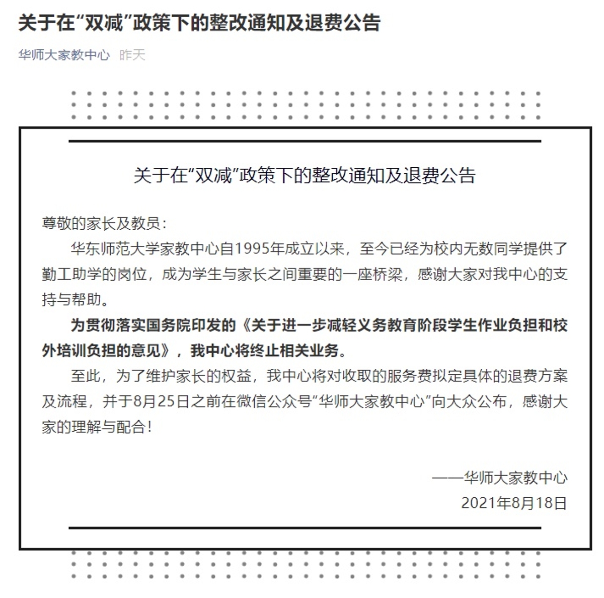 双减政策大学生家教违规吗,大学生家教上门一对一辅导违规吗