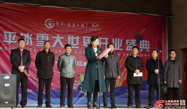 长治常平冰雪大世界今天营业吗,东莞常平冰雪小镇